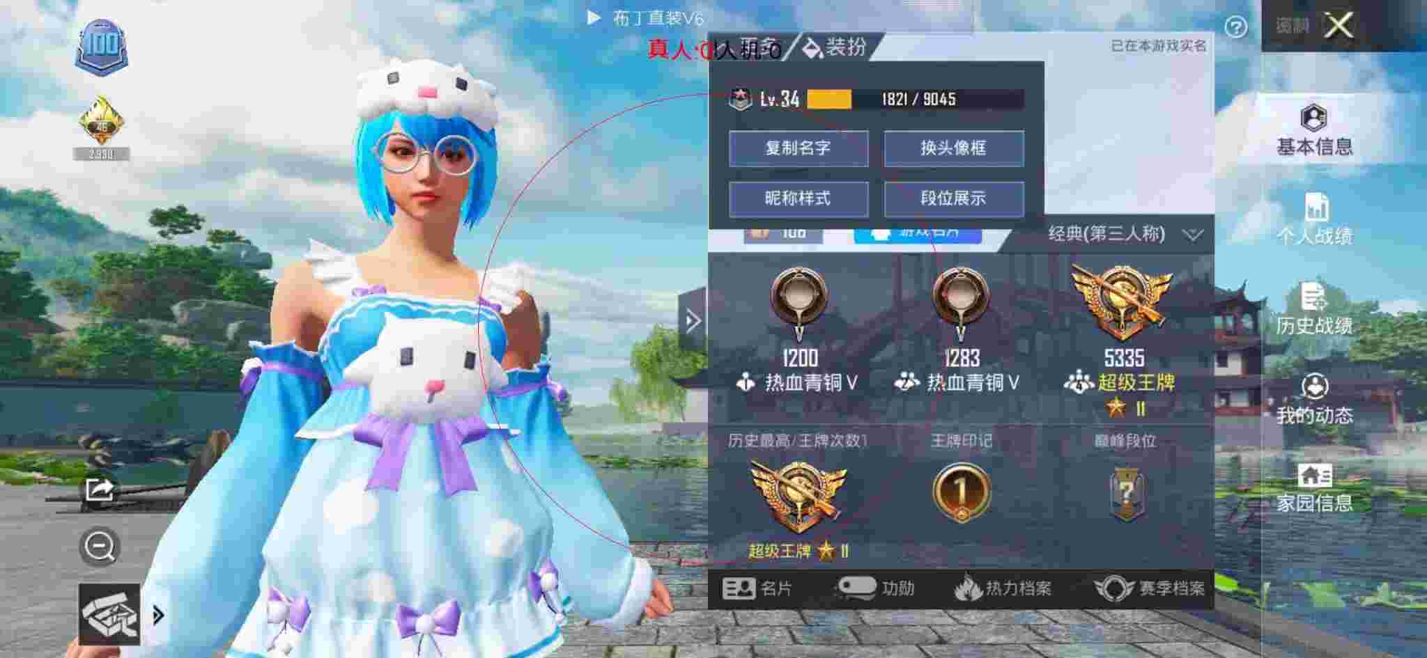 和平精英透视自瞄 - 和平精英科技风套装辅助预览图